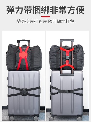 旅行箱打包带行李箱十字捆绑带固定绳子弹力托运出国拉杆箱捆扎带