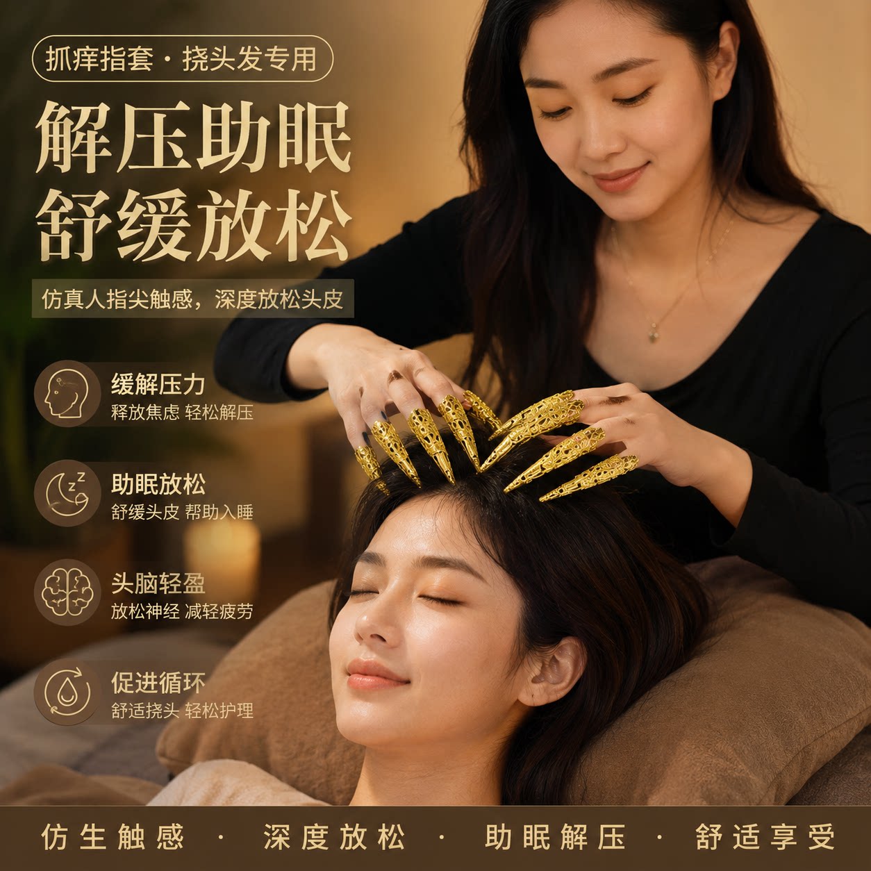 【抓痒体验馆专用】抓痒指甲套头部按摩抓背抓咯吱窝深度助眠道具