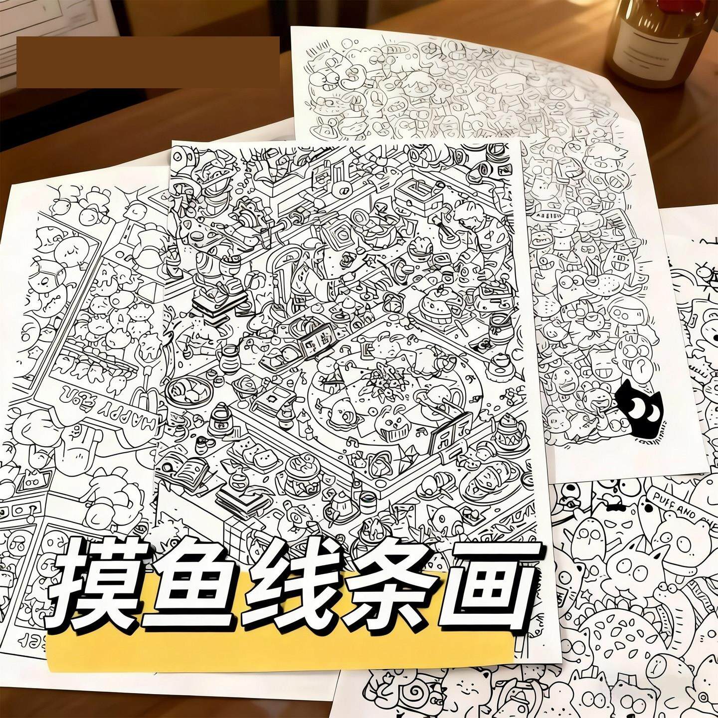再也不怕无聊了!摸鱼线条画控笔临摹本解压线稿描线的画画本绘本