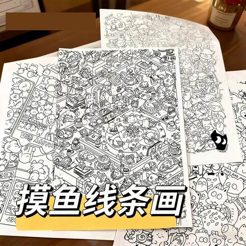 再也不怕无聊了！摸鱼线条画控笔临摹本解压线稿描线的画画本绘本