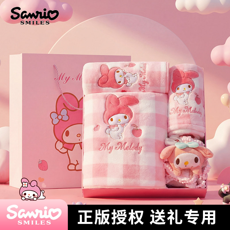 美乐蒂生日礼物女生实用高级感浴巾礼盒送闺蜜妈妈礼物成人伴手礼