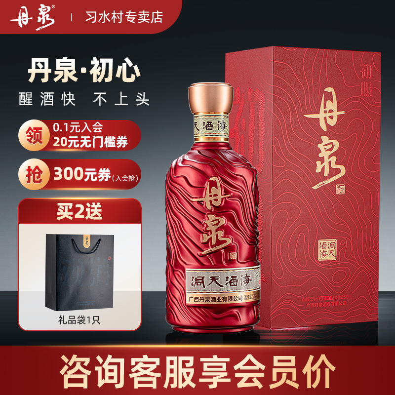 丹泉 酱香酒丹泉初心大曲酒500ml*1纯粮食 坤沙酒 酱香型白酒53度