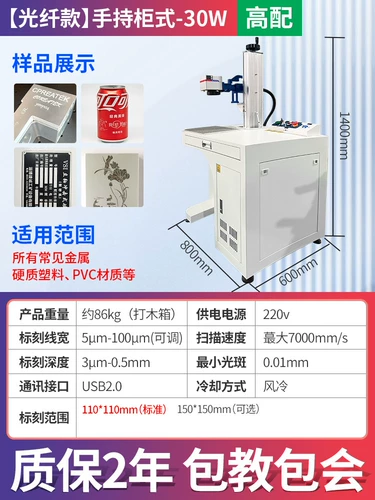 科思特 Настольная волоконно -лазерная маркировка