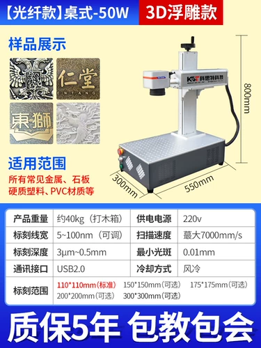 科思特 Настольная волоконно -лазерная маркировка