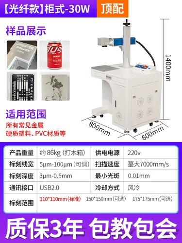 科思特 Настольная волоконно -лазерная маркировка