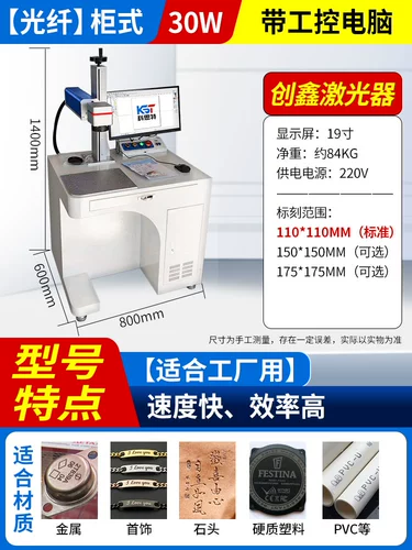 科思特 Настольная волоконно -лазерная маркировка