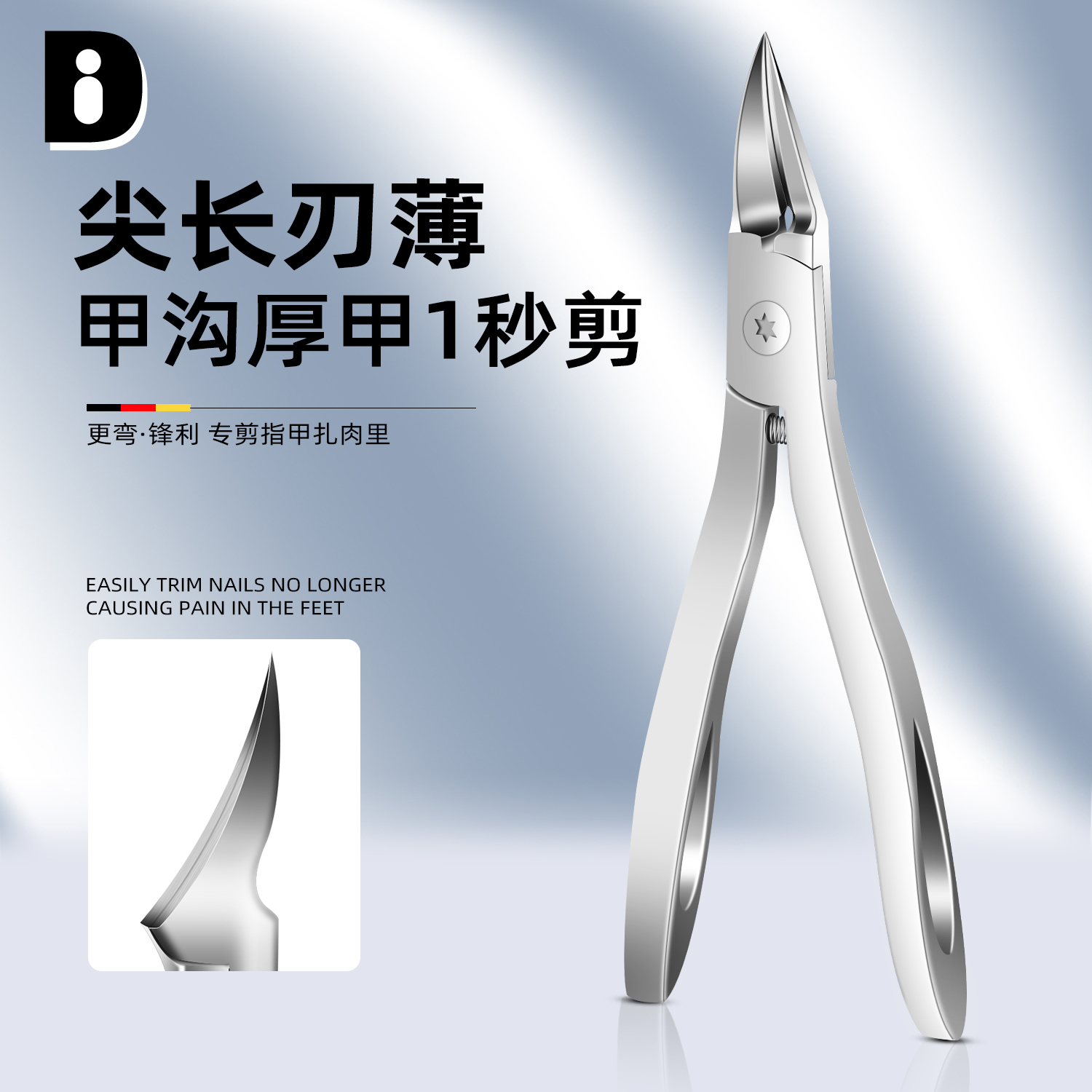 德国甲沟专用指甲刀斜口加长尖嘴钳死皮剪指甲往肉里长鹰嘴修脚钳