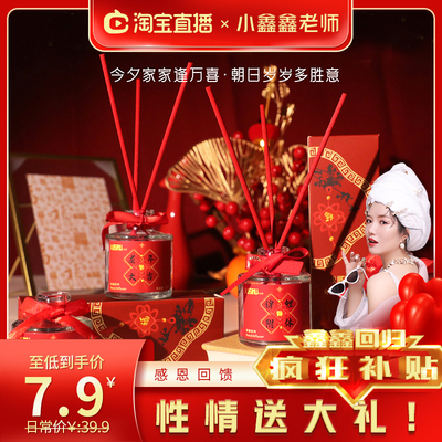 【小鑫鑫老师专享】栀子花香薰家用室内持久留香卧室女生淡香水氛