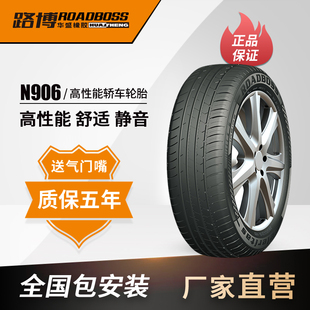 N906静音舒适高性能胎适配奥迪奔驰宝马捷豹 40ZR18 路博轮胎 245