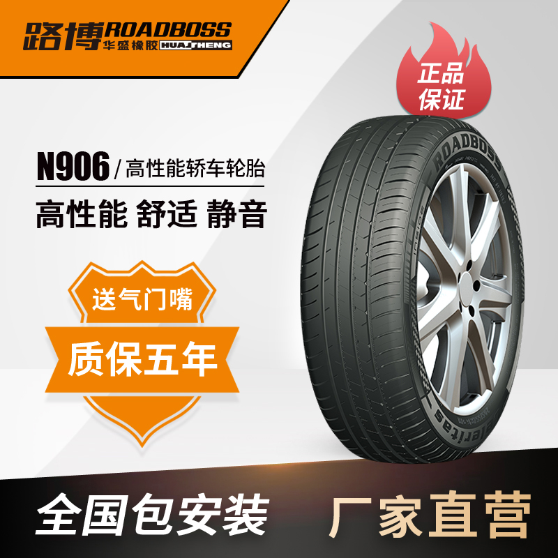 路博轮胎静音舒适215/55R17