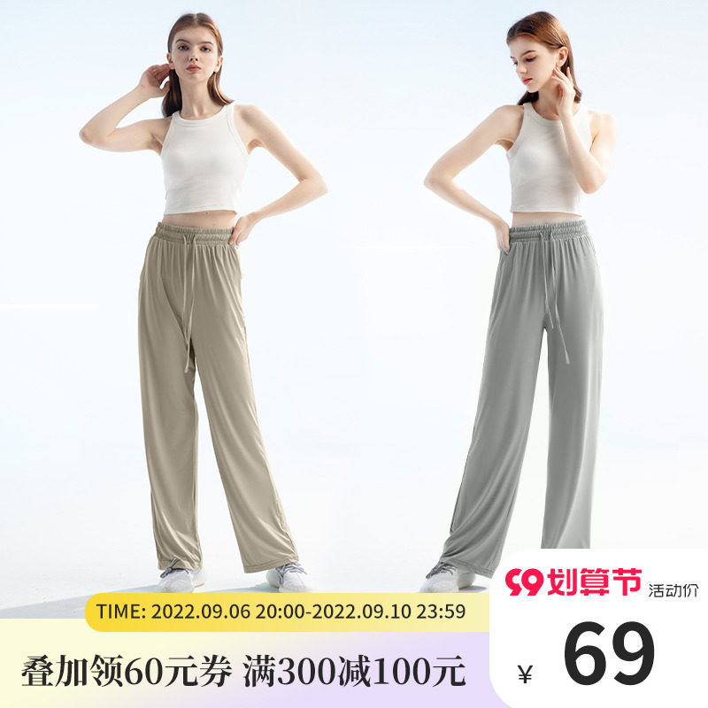 尤然冰丝防晒裤阔腿裤女2022年新款春秋夏季薄款空气垂感休闲裤子