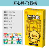 2023开心鸭儿童学生初学围棋五子棋军棋益智国际中国象棋正品 便携