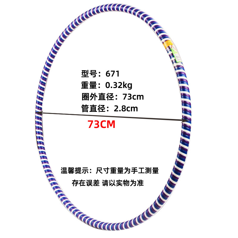 2023智趣轻细型儿时成人儿童小学生幼儿园呼啦圈不伤腰63 73 83 9