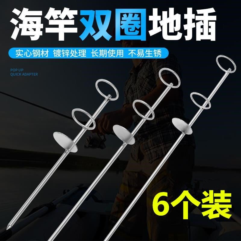 海竿地插双圈支架抛竿固定架地插筒筏钓不锈钢鱼竿双圈海竿支架
