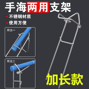海竿海杆不锈钢两用支架简易钓鱼鱼竿手海钓鱼竿炮台架杆架子渔具