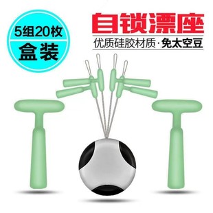 自锁漂座一体式硅胶滑漂鱼标坐特级加强竞技正品钓魔术钓鱼浮漂座