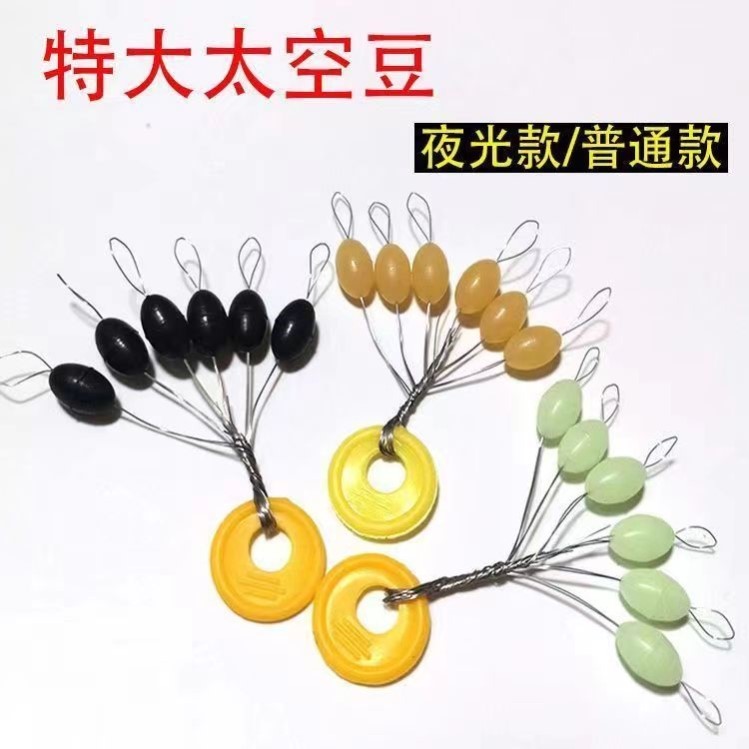 太空豆橄榄牛筋圆形太空豆海竿海豆路亚海钓挡豆翻版钩豆钓鱼配件