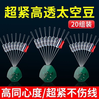 7+2竞技超紧硅胶太空豆优质散装钓鱼主线组小号渔具线组小配件