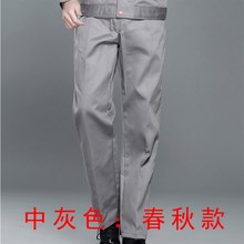 修劳保裤 男女工作服裤 子夏季 春秋厚款 透气耐磨汽修车间保洁装 薄款