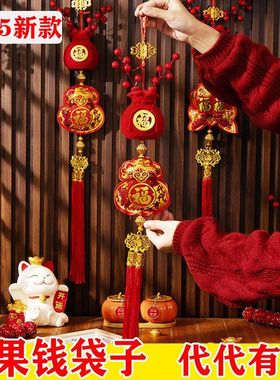代代有福福字新年挂件春节挂件钱袋子发财流苏乔迁挂饰年货马年