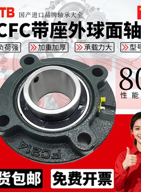 外球面圆形带座轴承UCFC204 FC205 FC206 FC207 FC208 FC209 C210