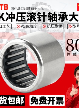 进口冲压外圈滚针轴承大全 HK38 4012 4516 4716 5018 5525 6020