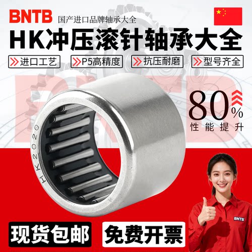 HK冲压滚针大全进口国产现货销售