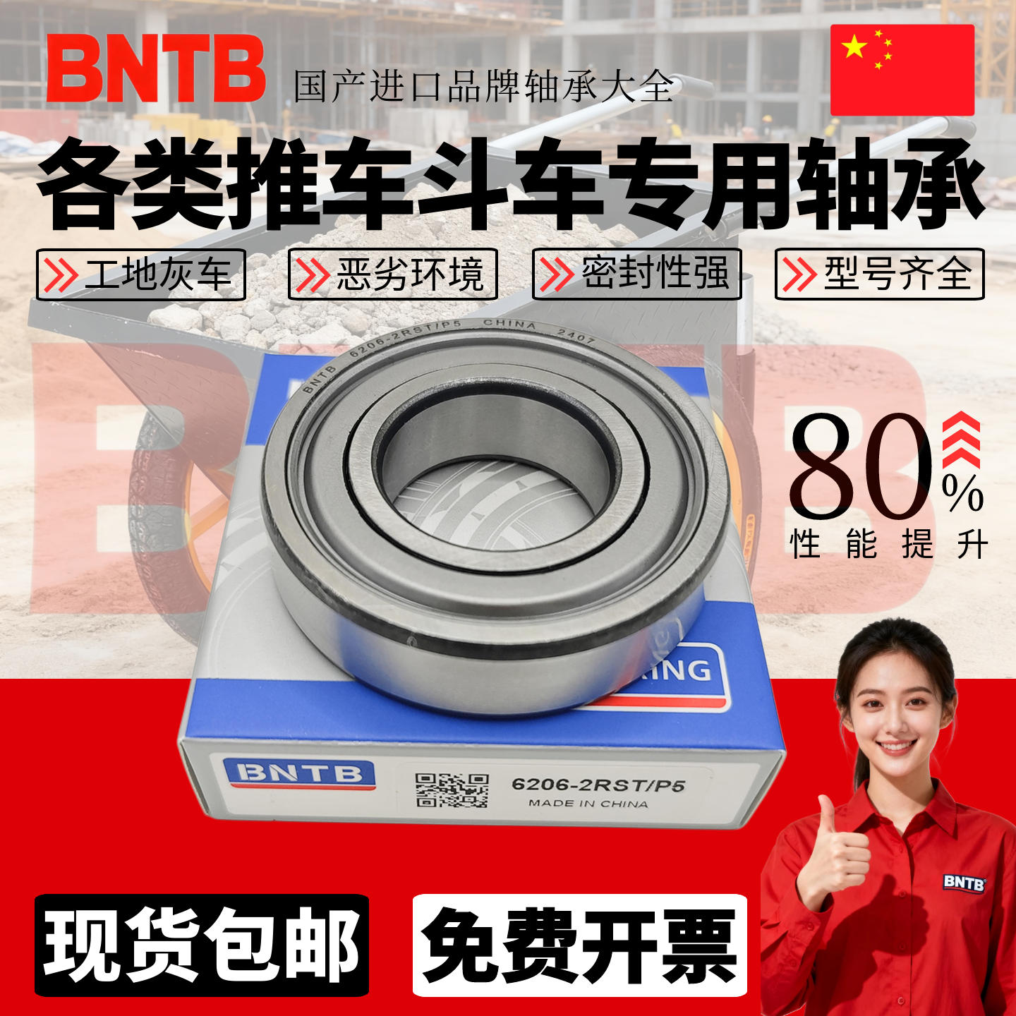 各类工地推车专用轴承3000+人购