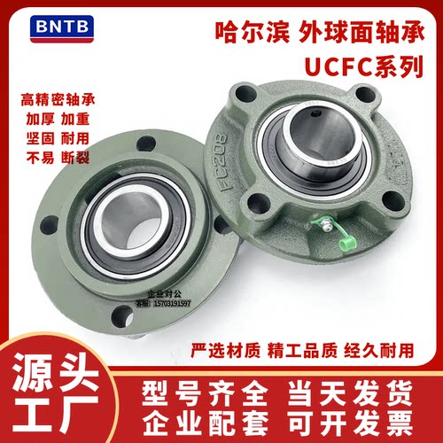 哈尔滨带座外球面轴承源头工厂店