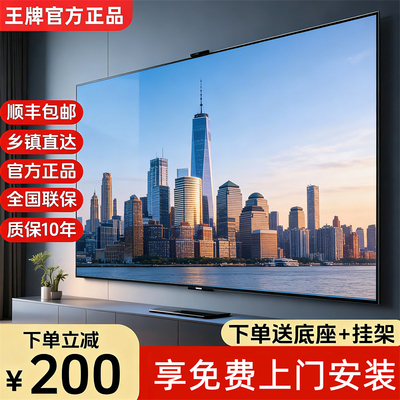 8K王牌电视机50 55 65 75 85 100寸智能家用防爆液晶电视酒店KTV