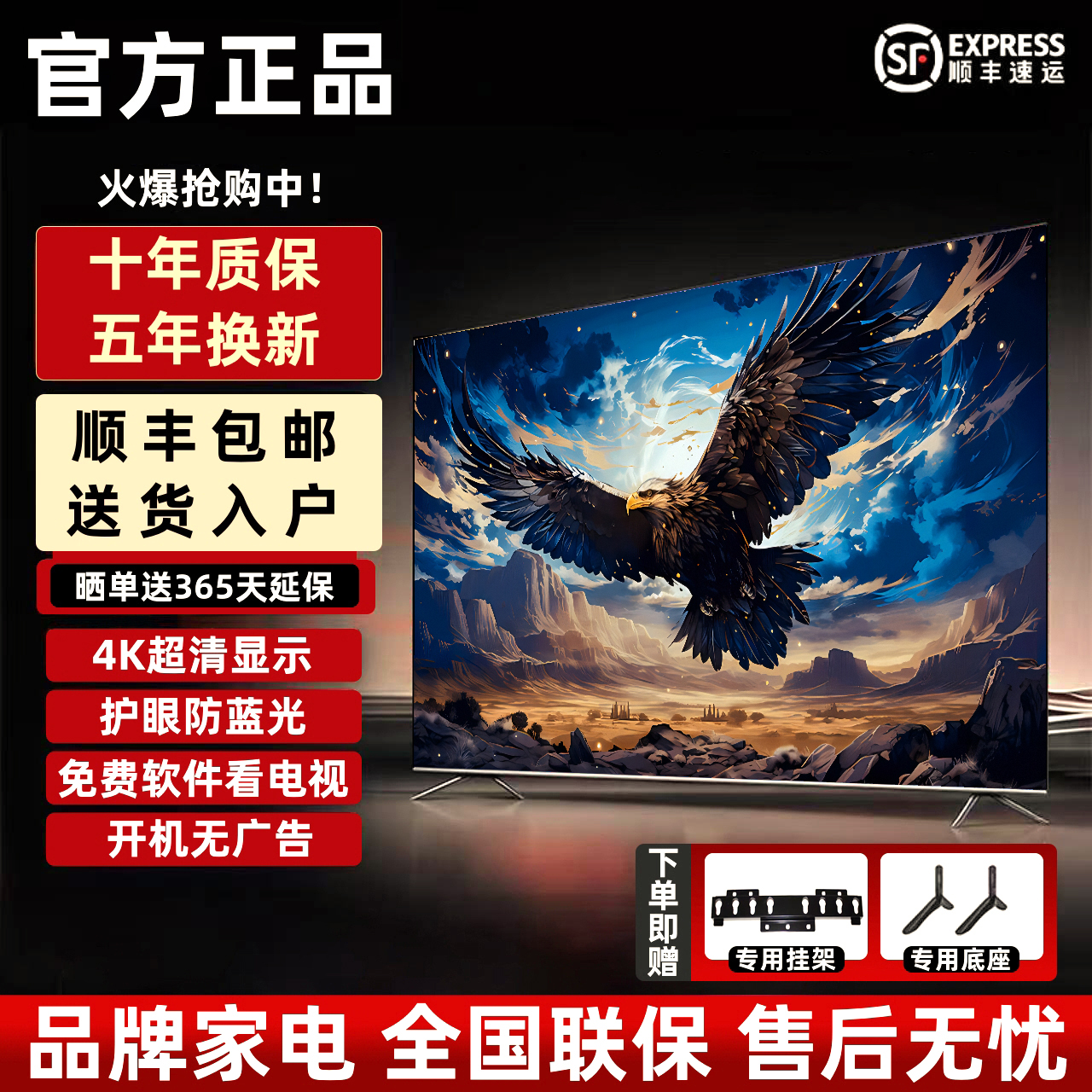 家电补贴20%TLC智能液晶电视机