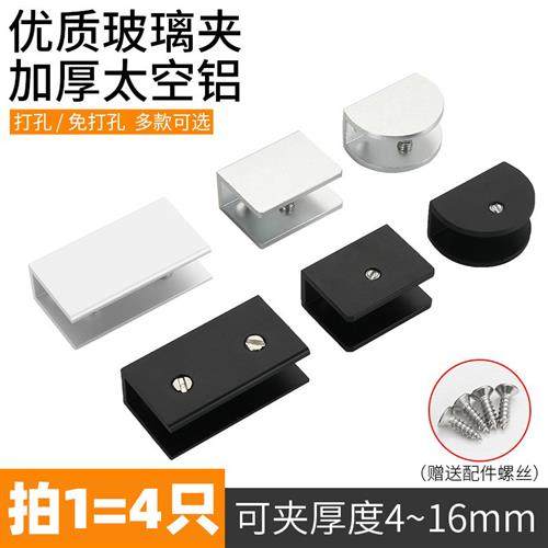 免打孔玻璃夹子配件支架浴室层板夹鱼缸瓷砖卡扣铝合金层板托卡槽,基础建材,6角套筒,淘宝优惠券,粉丝福利购,淘宝优惠卷