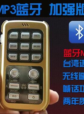 汽车警报器车载无线喊话遥控600W800W12V24V1200W400W300喇叭改装