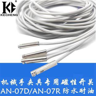 09D金属头 06R 07D机械手气缸磁性传感应器接近开关AN 9DF 07R