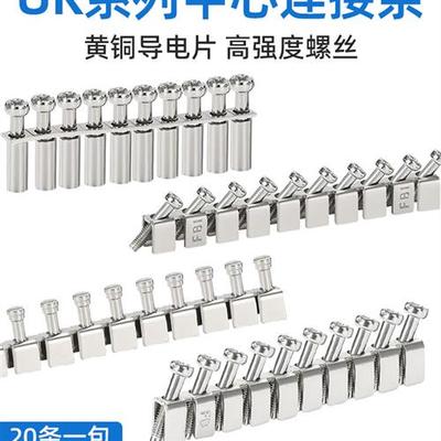 UK2.5B接线端子排中心连接件FBI10-6-10 UK5N3N6 UKK5中心连接条