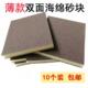 灰色双面海绵砂块薄240目木工楼梯家具工艺品打磨抛光海绵砂纸