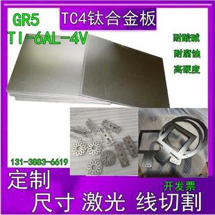 4V钛合金板零切厚0.5 钛板TC4 6AL 钛薄板钛合金板TI 100mm GR5