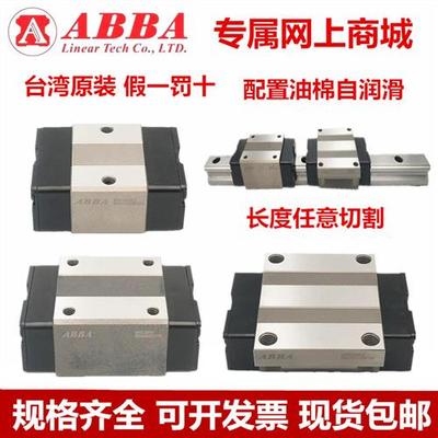 台湾直线导轨  滑块 BRH15B BRH20A 25B 30B 30A 35B 35A 45B