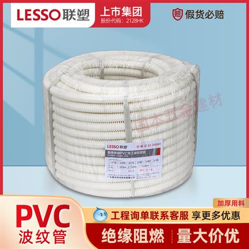 PVC阻燃波纹管16 20 25 32 40 50穿线软管电线绝缘塑料套管