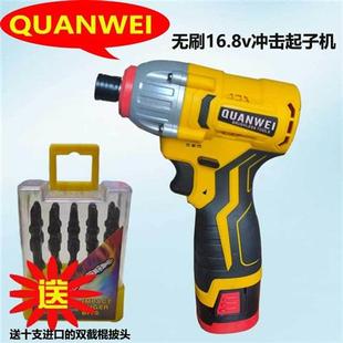 高转速无刷16.8v冲击起子机锂电扳手家用充电起子电钻螺丝批