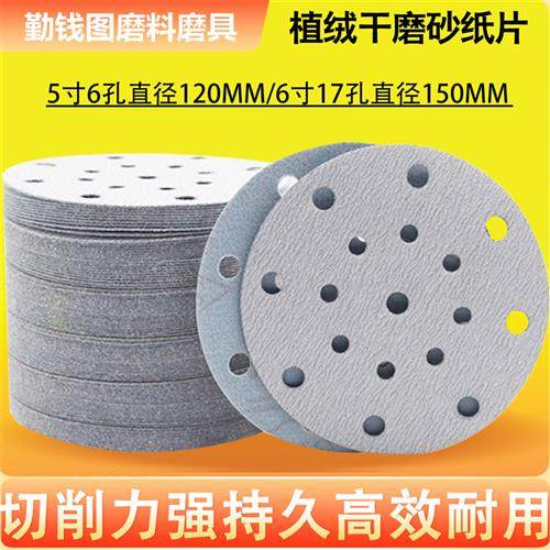 干磨砂纸5寸圆形气磨机自粘植绒抛光片6寸17孔圆盘费斯托 托打磨,五金/工具,其它漆工工具,淘宝优惠券,粉丝福利购,淘宝优惠卷