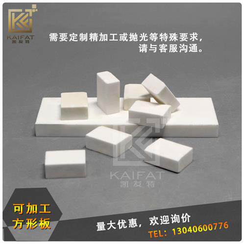 macor非标定制 微晶可加工陶瓷 易加工耐高温 隔热性好