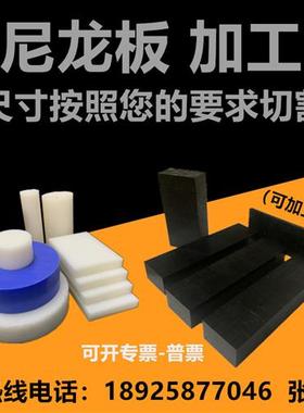蓝色MC白色1010耐磨尼龙PA66棒黑色POM棒UPE板PP板加工零切