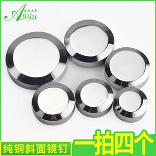 玻璃钉纯铜镜钉广告牌钉亚克力板螺丝装饰盖宣传栏木门镜子装饰钉