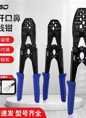 直销开口鼻压线钳冷压端子u型OT5-500a铜鼻子手动接线耳压接钳