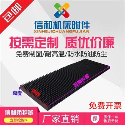 柔性风琴防护罩机床丝杠防尘罩一字型风琴帘伸缩式直线导轨保护罩