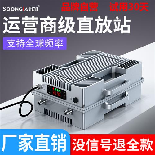 大功率4G手机讯号放大增强器移动联通电信三网合一山区隧道直放站