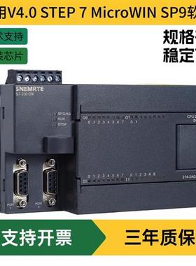 全新S7-200 可程式设计 CPU224XP 226CN 222CN 224CN  控制器