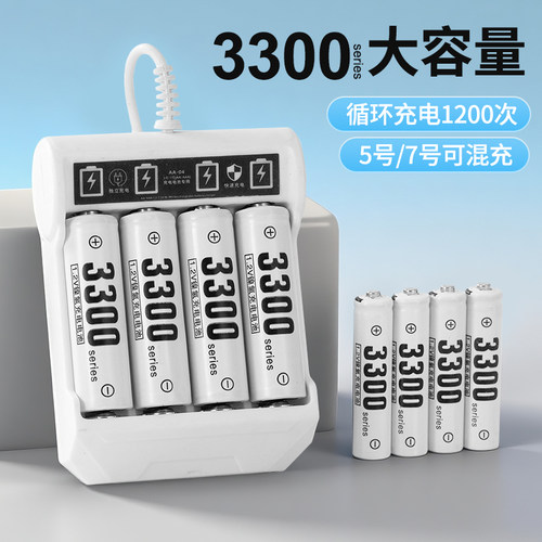 5号7号充电电池遥控器鼠标可通用1.2V镍氢电池AAA五七号充电套装