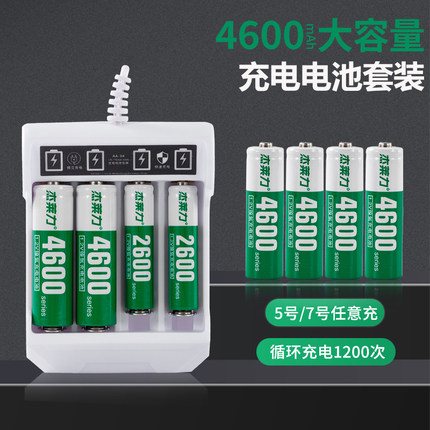 5号7号充电电池遥控器鼠标可通用1.2V镍氢电池AAA五七号充电套装